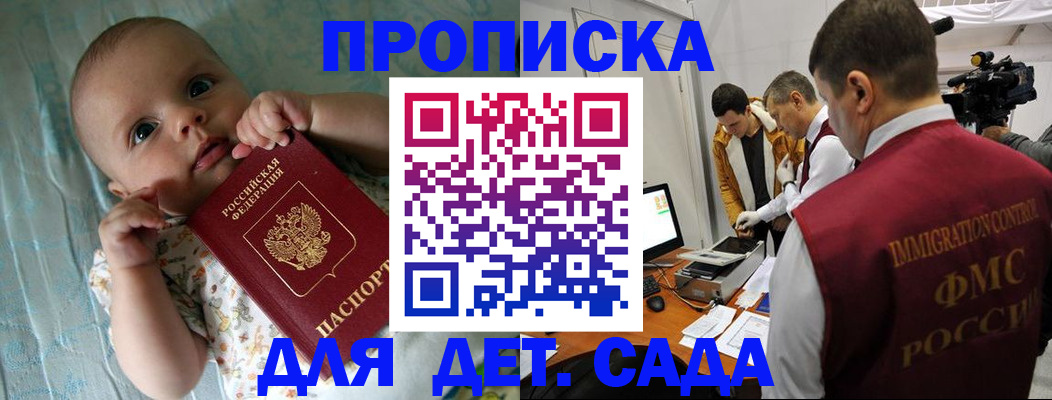 пропишу в квартире в Крымске