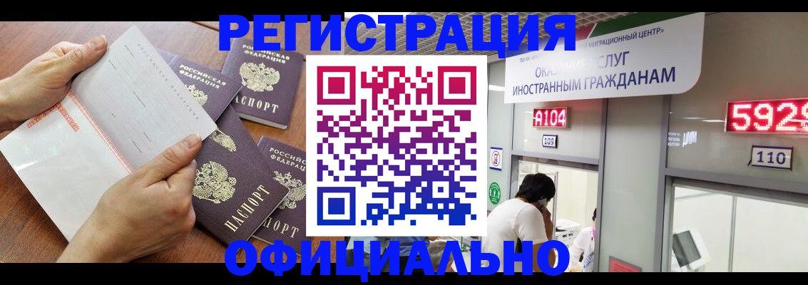 регистрация в Крымске