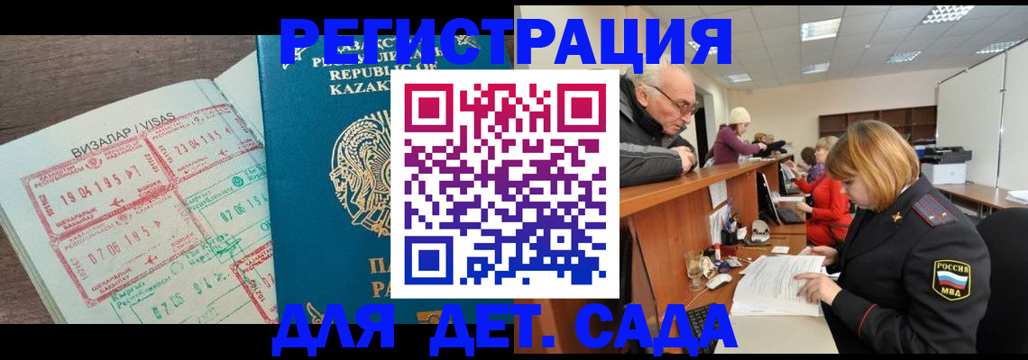 прописка гарантия в Крымске